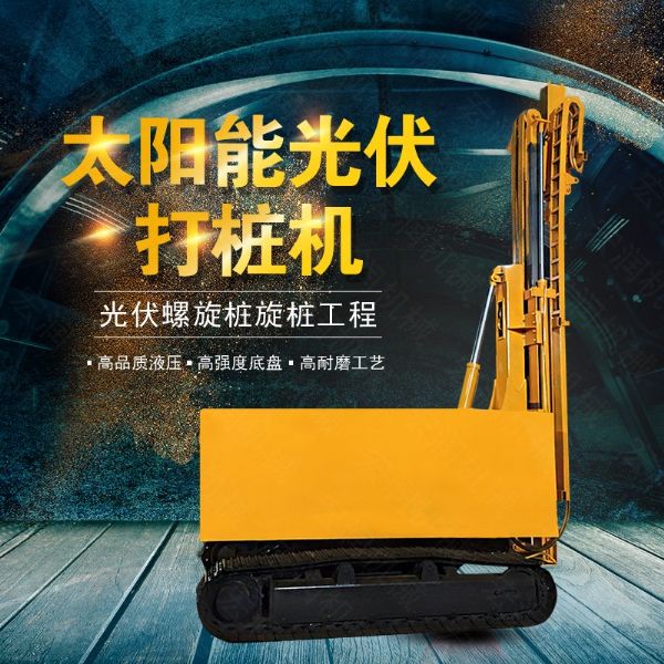 青海建筑工地光伏打樁機(jī)，伸縮臂光伏打樁機(jī)