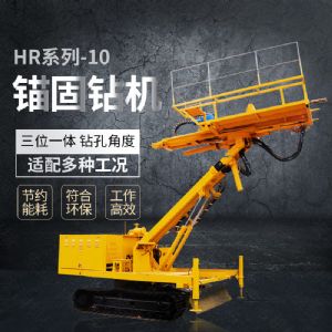 熱銷油電混合錨固鉆機，錨索基坑支護鉆機