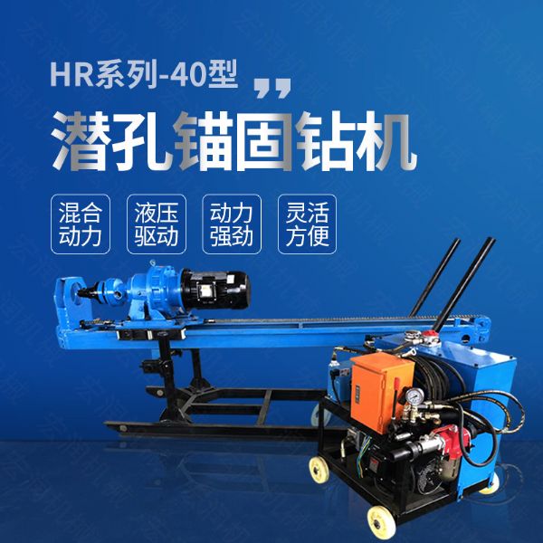 廠家直銷液壓錨固鉆機(jī)，液壓式潛孔鉆機(jī)