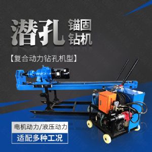 供應(yīng)液壓式潛孔鉆機，液壓錨固鉆機