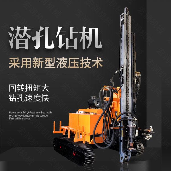 直銷潛孔鉆機(jī)，履帶式潛孔鉆機(jī)