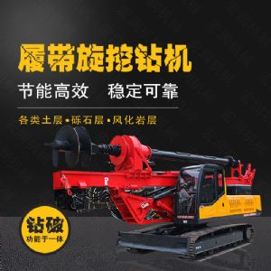 生產行走式旋挖打樁鉆機，15米旋挖鉆機