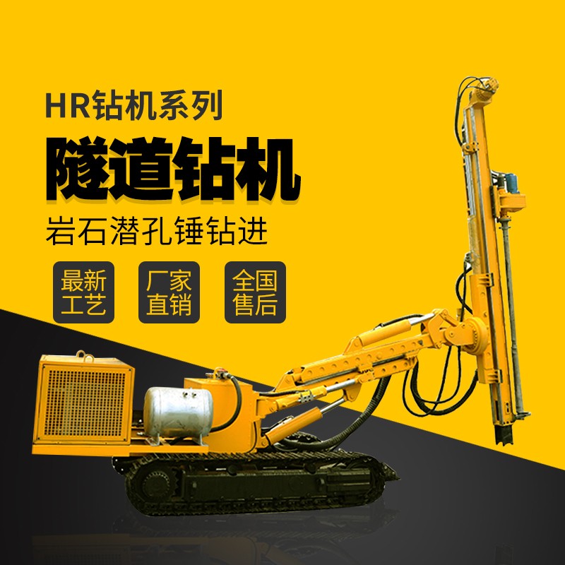 隧道支護(hù)鉆機(jī)，基坑支護(hù)隧道鉆機(jī)廠家直銷