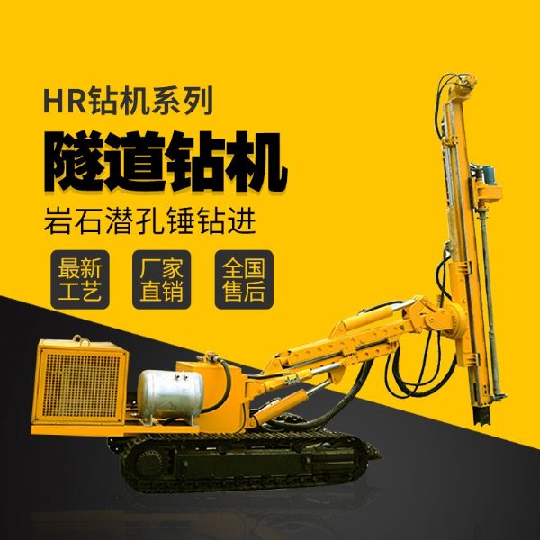 隧道支護(hù)鉆機(jī)，基坑支護(hù)隧道鉆機(jī)廠家直銷