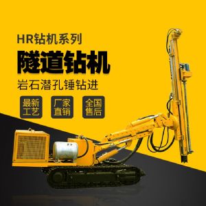 隧道支護(hù)鉆機(jī)，基坑支護(hù)隧道鉆機(jī)廠家直銷