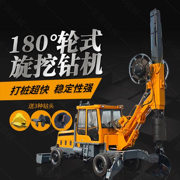 180度旋轉(zhuǎn)旋挖鉆機(jī)廠家，輪式旋挖鉆機(jī)