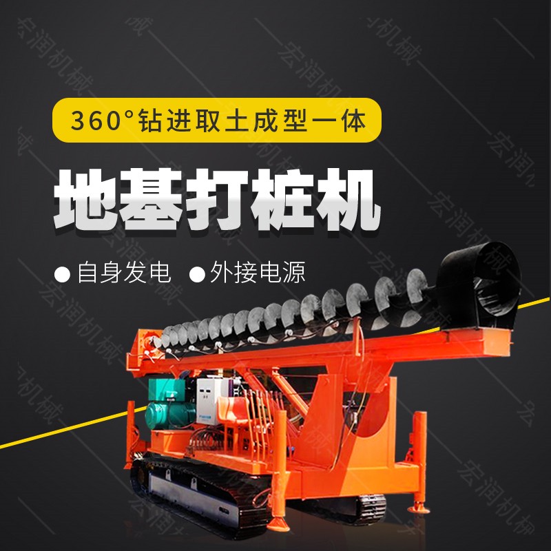 長(zhǎng)螺旋鉆機(jī)，履帶地基鉆孔機(jī)生產(chǎn)廠(chǎng)家
