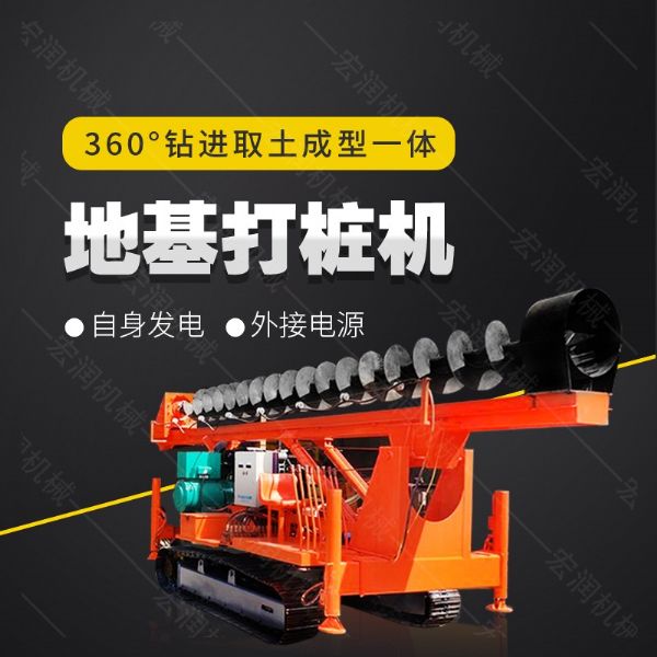 長(zhǎng)螺旋鉆機(jī)，履帶地基鉆孔機(jī)生產(chǎn)廠家