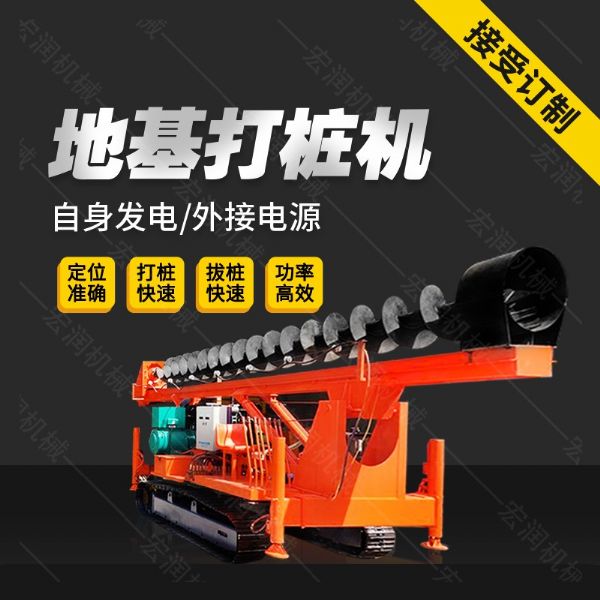 供應(yīng)液壓長(zhǎng)螺旋鉆孔機(jī)，cfg長(zhǎng)螺旋鉆機(jī)