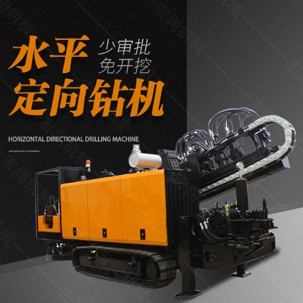供應(yīng)大型非開挖定向鉆機(jī)，水平定向鉆機(jī)