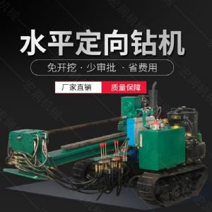 履帶式小型定向鉆機(jī)，地下非開(kāi)挖液壓鉆孔機(jī)