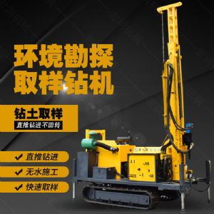 土壤采樣鉆機，履帶環(huán)境取樣鉆機廠家