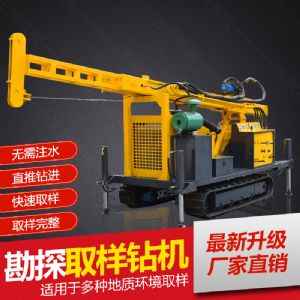 供應(yīng)環(huán)境檢測(cè)土壤取芯鉆機(jī)，直錘式取芯鉆機(jī)