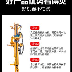 挖機(jī)改鉆機(jī)