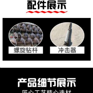 挖機(jī)改鉆機(jī)