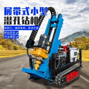 小型電動(dòng)潛孔鉆機(jī)