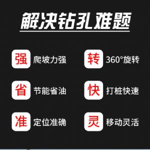 雙液壓雙馬達(dá)打樁機(jī)