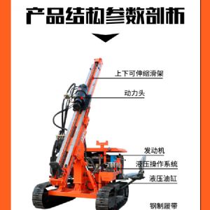 履帶光伏打樁機(jī)